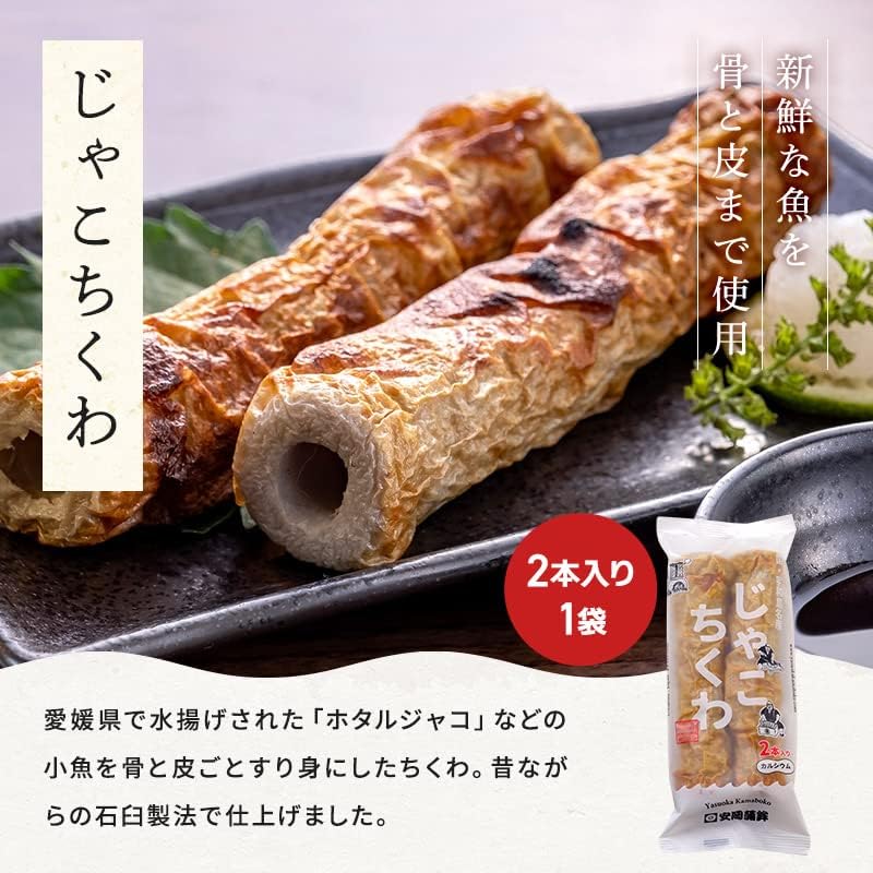 Yasuoka Kamaboko Uwajima Jakoten Trial Set (3 Types / Fish Paste Products) Ehime Jakoten Chikuwa (Uwajima Jakoten 5 pieces, Jako Chikuwa 2 pieces, Jako Tsumire 1 bag) Side Dishes Snacks Ochugen