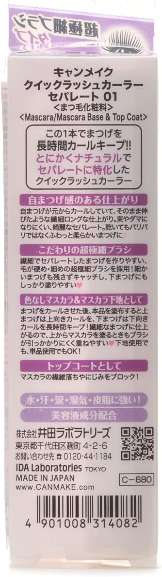 Canmake Quick Lash Curler Separates 01 Clear Mascara 4 Grams (x1)