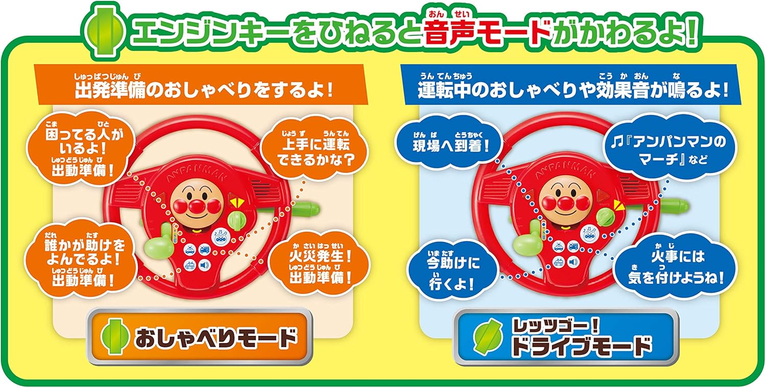 Agatsuma Anpanman Chatting Kids Driver