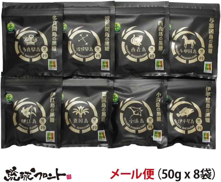 Okinawa Prefecture Brown Sugar Cooperative Association, Okinawa Brown Sugar 8 Islands Select, 14.1 oz (400 g) (8 Packets, 1.8 oz (50 g) x 8 Bags), Mail Bin, Okinawa Souvenir, Brown Sugar and Crawn, Authentic Food Compare