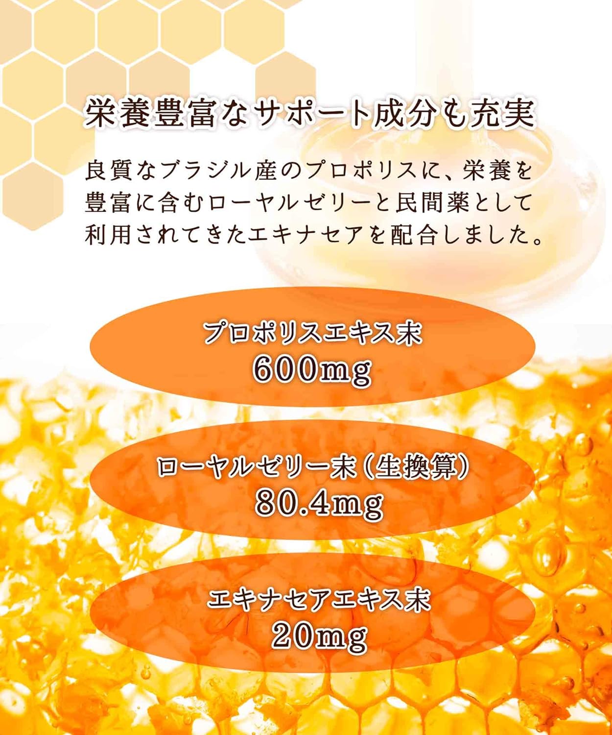 Propolis (Propolis Extract) Formulated with 600 mg, Firmly 30 Day Supply, Health Supplement, All Sanserite Supplements are manufactured in a GMP-certified factory in Japan, so you can rest assured