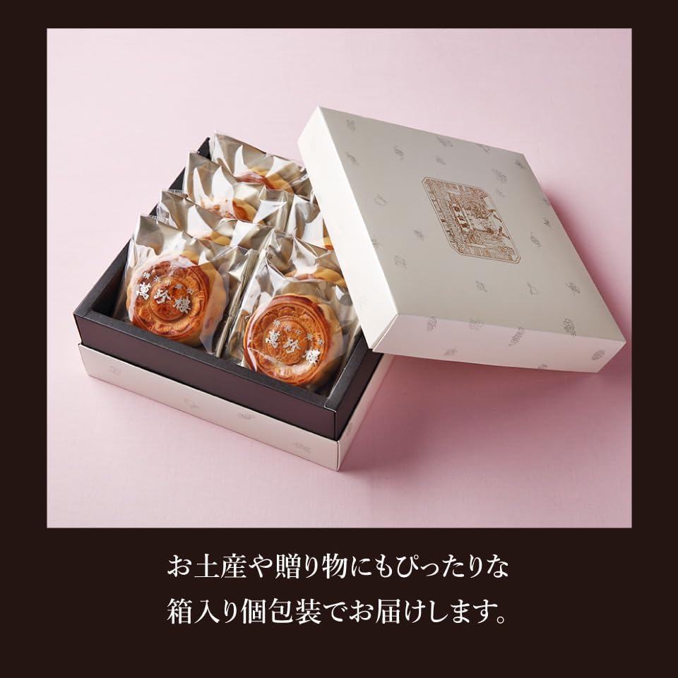 Bean Sandy Mooncake, 8 Pieces, Yokohama Chukka-Ai, Mangjino, Established in 25 Years of Meiji 25 Years, Black Paste, Hokkaido Adzuki Beans, Individually Packaged, Gift, Sweets, Souvenir, Moon Cake, Mooncake, Mid-Autumn Festival, Room Temperature