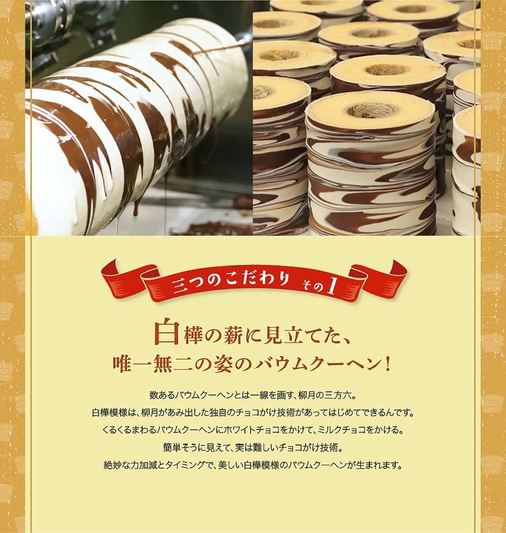 Ryugetsu Sanpo-Roku Plain 1 Piece x 2 Set Hokkaido Souvenir Baumkuchen Present Gift