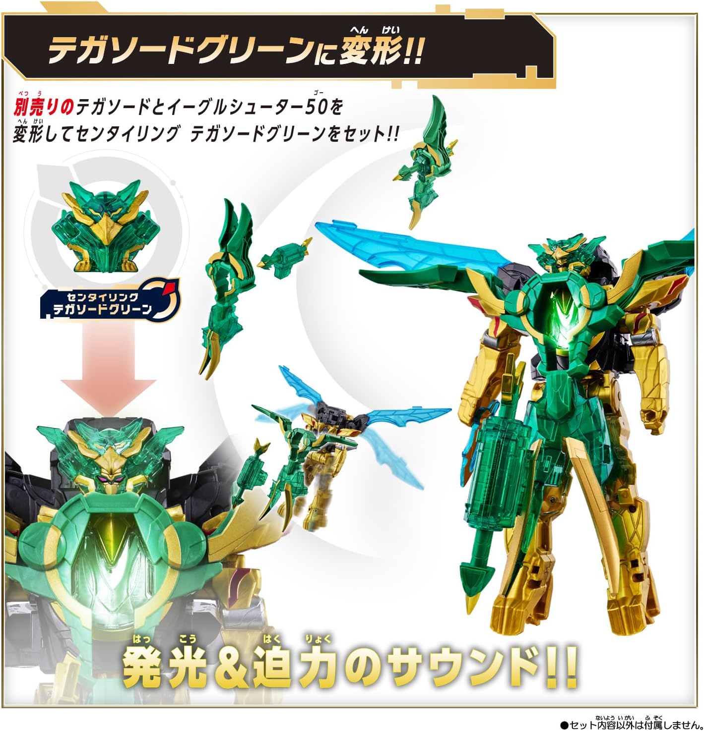 Bandai Number One Sentai GoJushiger DX Eagle Shooter 50, Suitable for Ages 3 and Up