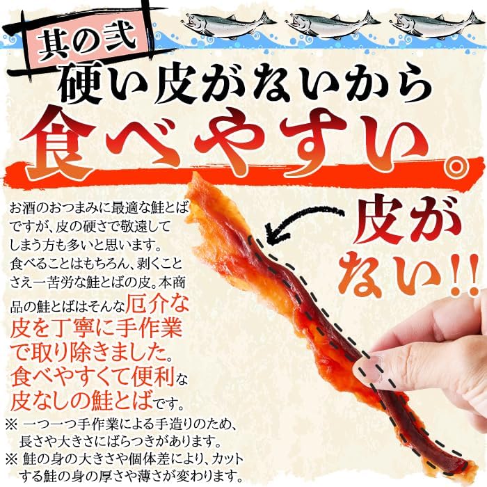 Tennensei Salmon Jerky (170g) Food Snack Delicacy Hokkaido-Produced Domestic Autumn Salmon Sake Toba