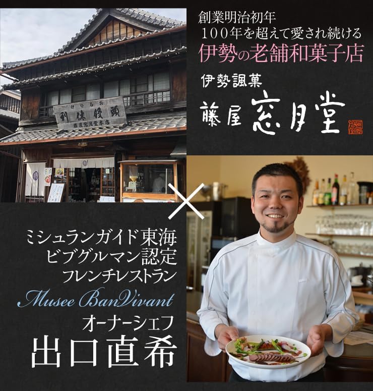 Dried Fig Dolla Epis, Set of 5, Fujiya Nozzudo Dorayaki, Japanese Sweets, Moon and Dog, MusebonVivan, Mie Prefecture, Ise, Shima, Souvenir