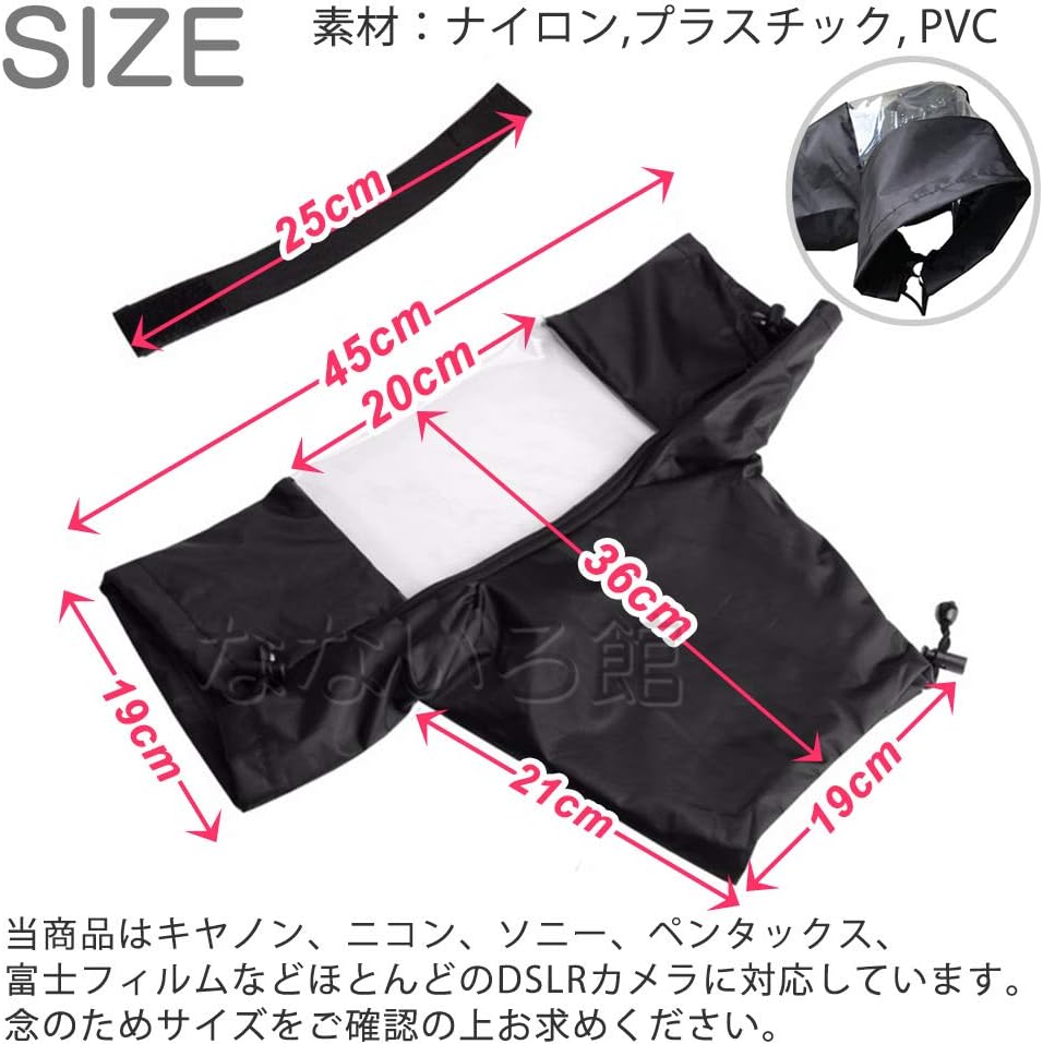 Nanairokan Camera Rain Cover, Digital SLR Mirrorless, Waterproof, Outdoor Shooting Protector, Protective Cover, Rain Protection