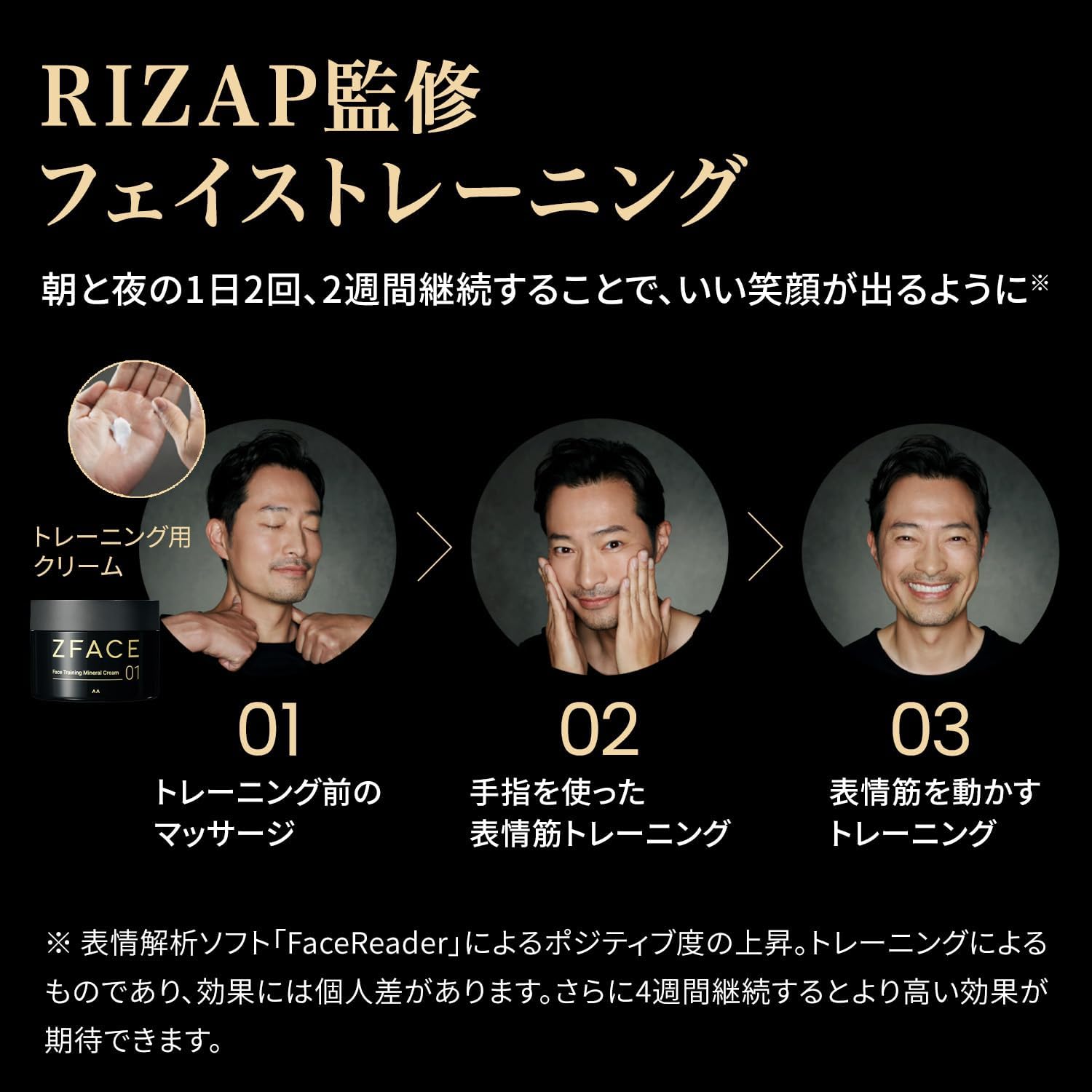 ZFACE Vitalizing Mineral Cream [Risap Facial Muscle Training All-in-One Skin Cream] 3.5 oz (100 g)