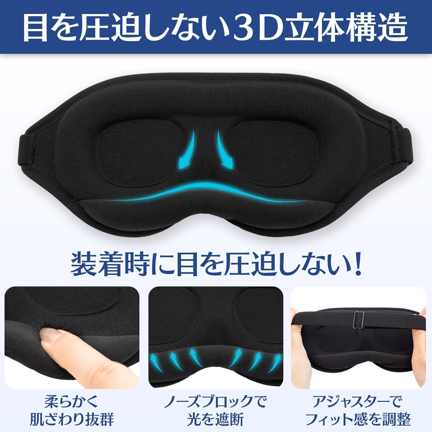 【Expert Recommended! Featured in anan】Wawalag (ワワラグ) Aimin Sleep Mask for Sleeping, Restful Sleep, Comfort Item, Light Blocking Rate 99.99%, 3D Contour, Eye Cover, Sleeping Eye Mask, Gift