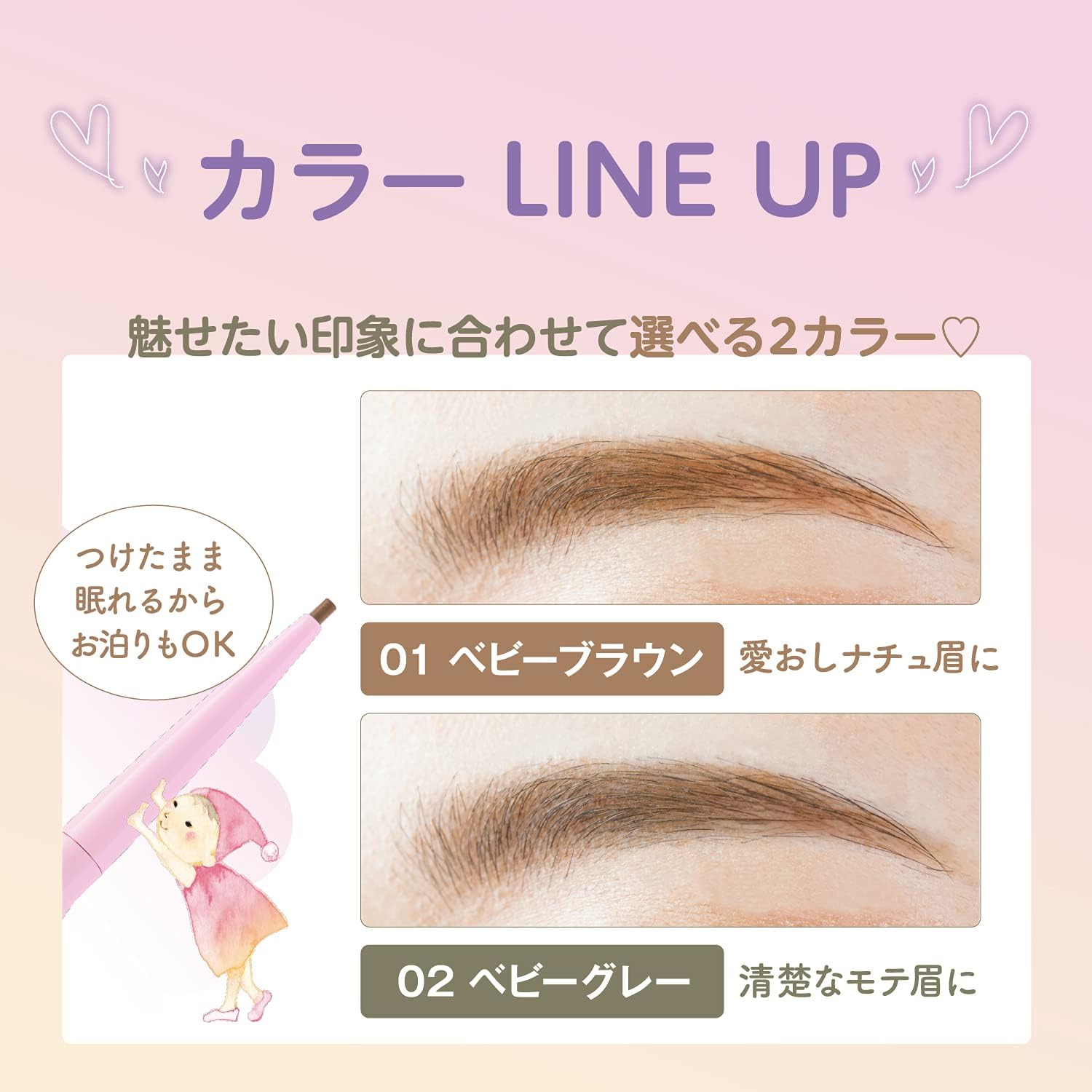 Bare Skin Anniversary Fake Nude Eyebrow 01 Baby Brown