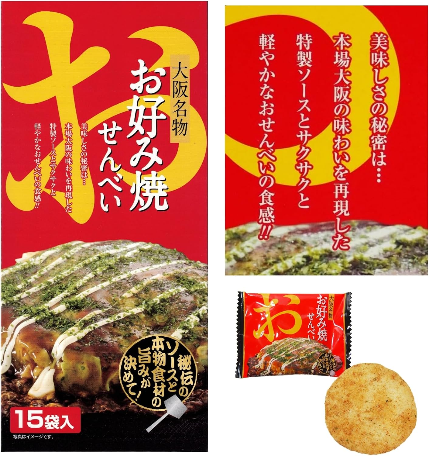 Osaka Souvenir, Osaka Specialty Choice Yakioki Noodles, 15 Bags, Sweets, Secret Sauce and the Real Flavor of the Ingredients