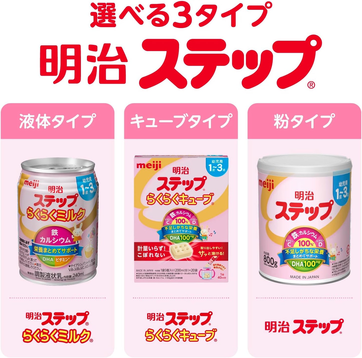 Meiji Step Easy Cube 1,680 g (28 g x 60 bags) [Follow-up Milk]