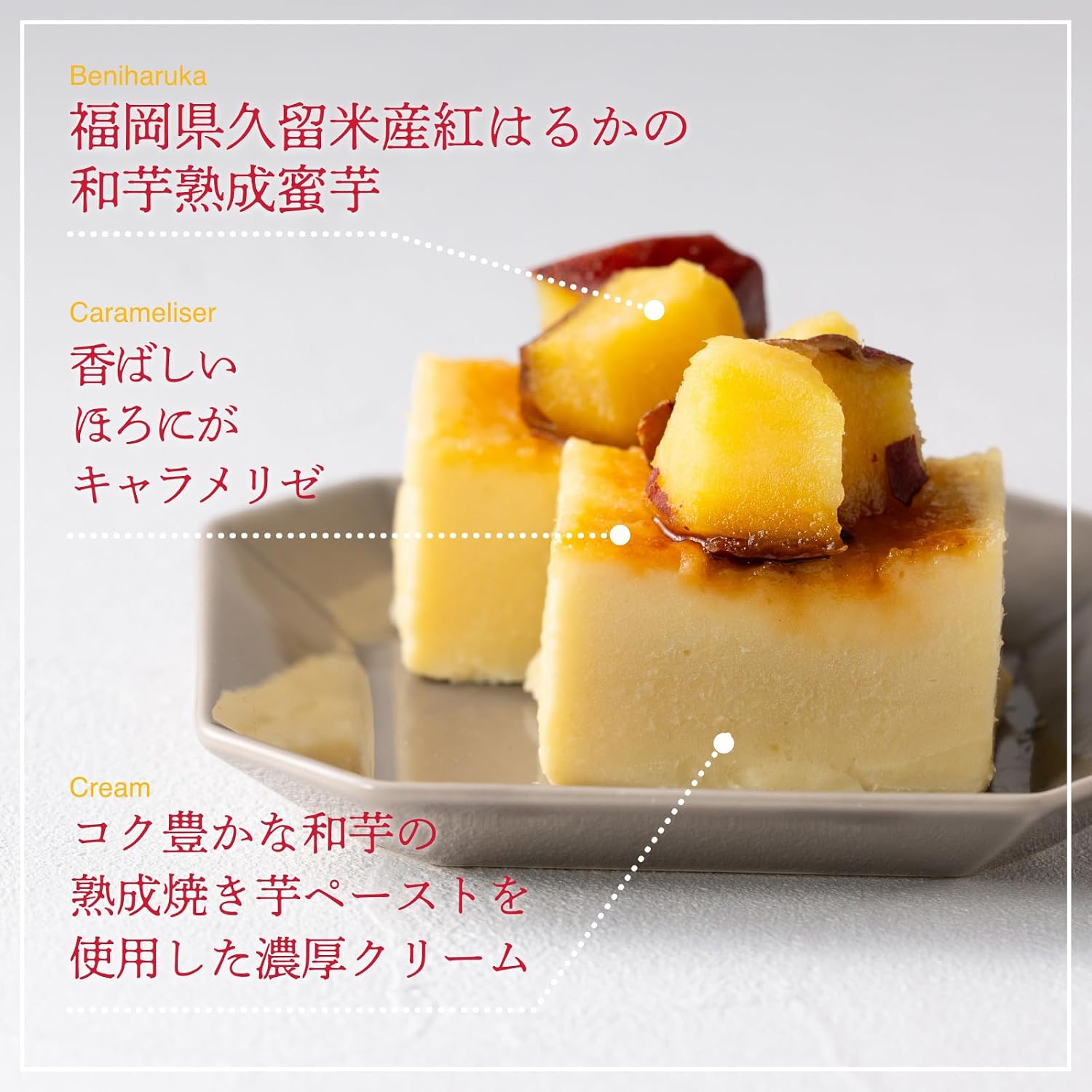 【Imo Cafe Night Luxury】Luxurious Crispy and Melt-in-Your-Mouth Japanese Sweet Potato Terrine Brulee Made with Plenty of High-Quality Roasted Sweet Potatoes (No Card)