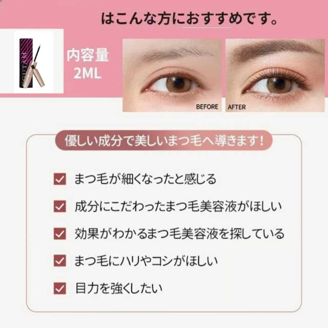 Eyelash Serum 0.07 fl oz (2 ml) Genuine Product