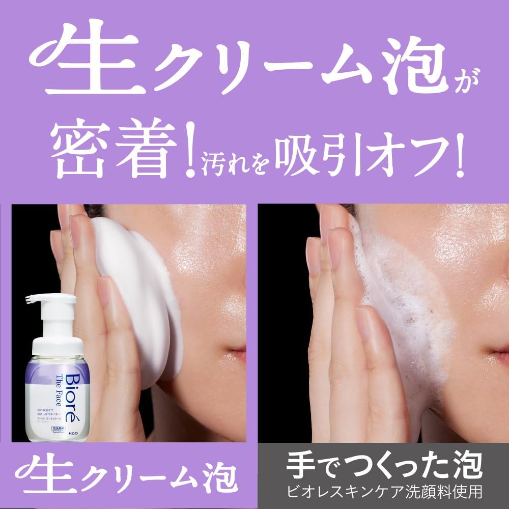 Bioré Biore The Face Foam Facial Cleanser, Oil Control, Frictionless, For Sebum & Over Shiny Skin 200 milliliters (x 1)