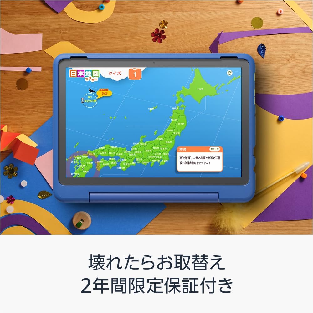 Fire HD 10 キッズプロ (10インチ) ディズニー スティッチ エディション 対象年齢6歳から 数千点のキッズコンテンツが1年間使い放題