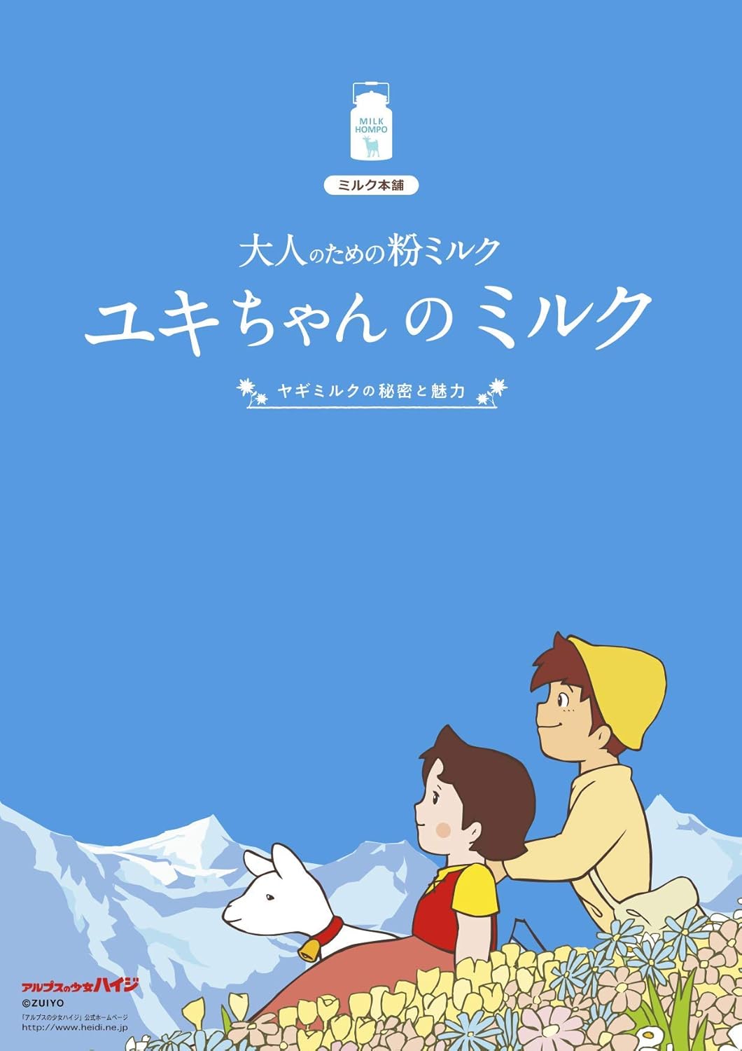 Goat Milk, Powder Milk for Adults, Yuki-chan's Milk, 4.2 oz (120 g)