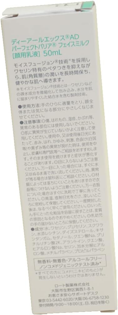DRX Face Milk, AD Perfect Barrier, 1.7 fl oz (50 ml) (For Face), Highly Moisturizing Milk, Dermatologist-Recommended, Clinic Limited Cosmetics, Rohto Pharmaceutical Dear-X