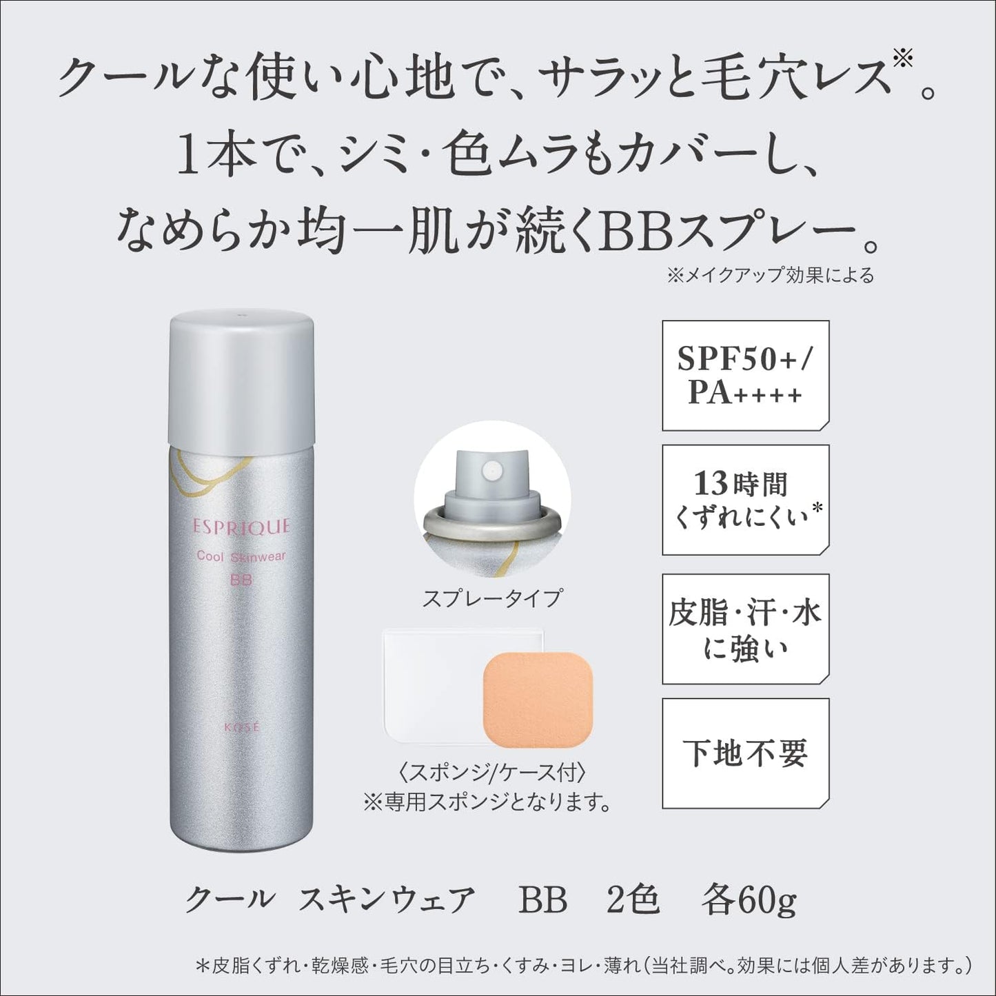 Espreek Cool Skinwear BB 02 Natural Beige 2.1 oz (60 g)