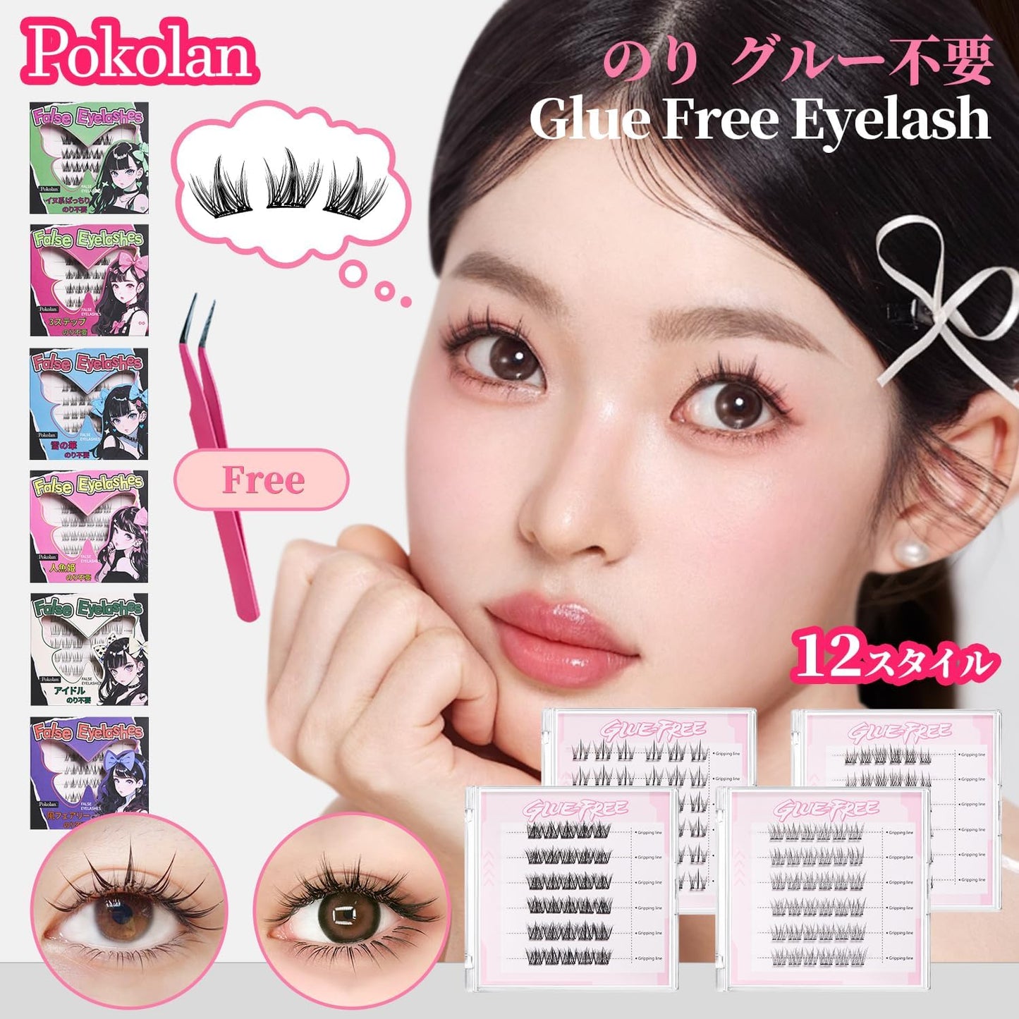 Pokolan Night Cat Eye False Eyelashes, No Glue, Self-Adhesive, Partial False Eyelashes, No Glue, Natural False Eyelashes, Bundles, 1 Second, For Parts, 36 Bundles, Popular, Cute, Natural, Glue, Black