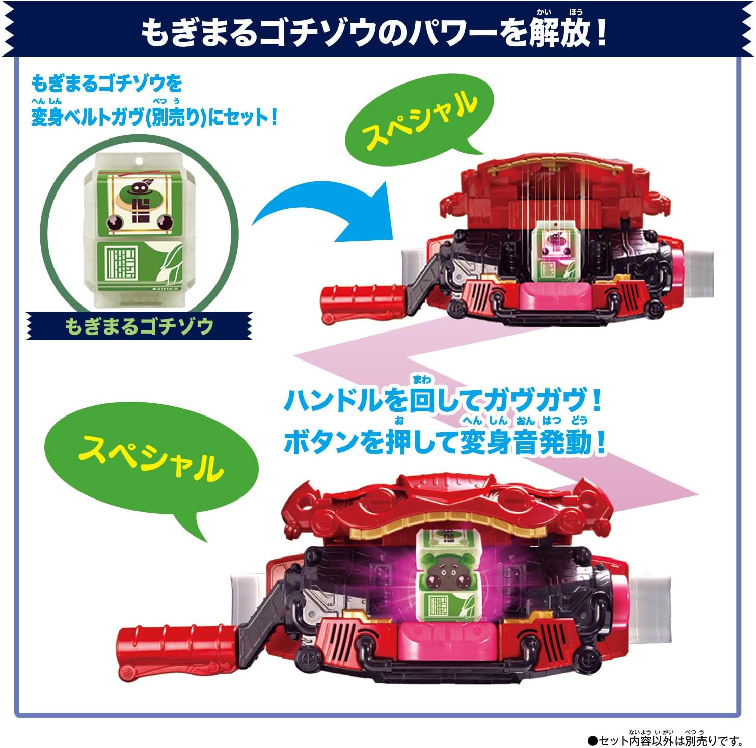 [Bandai] Kamen Rider Gotchard DX Rider Gotchizou Set 06