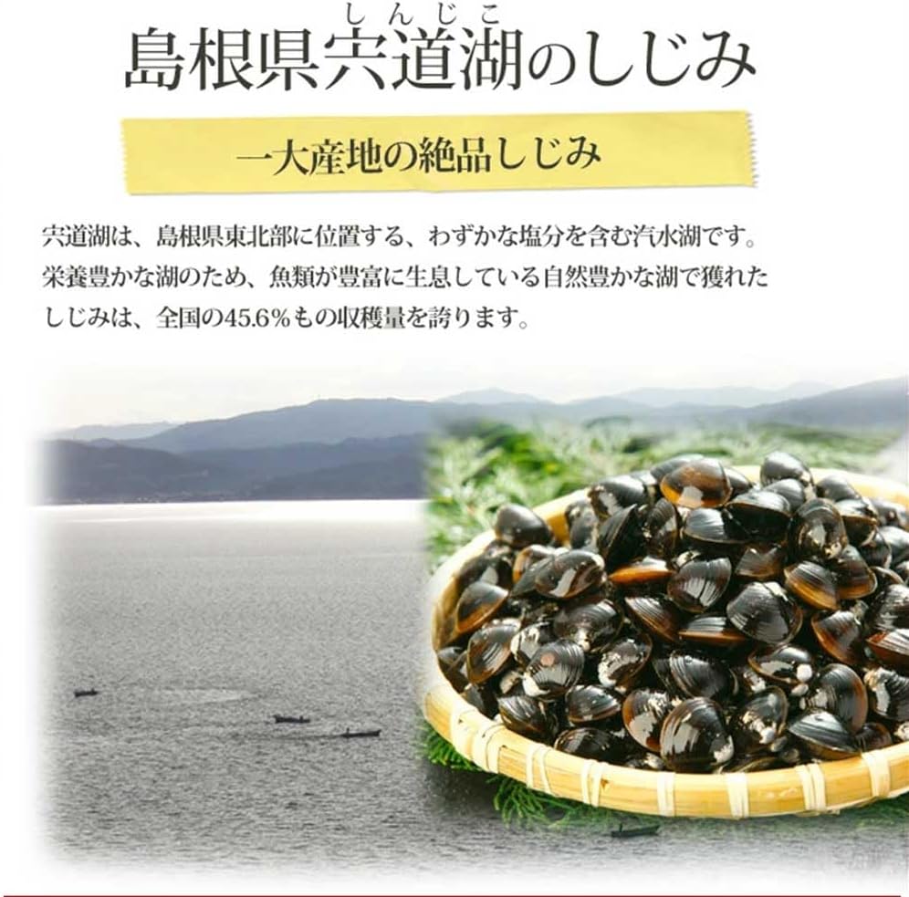 Shijimi Miso Soup 4-Pack Set Shimane Lake Shinji Shijimi (46g×4 servings)