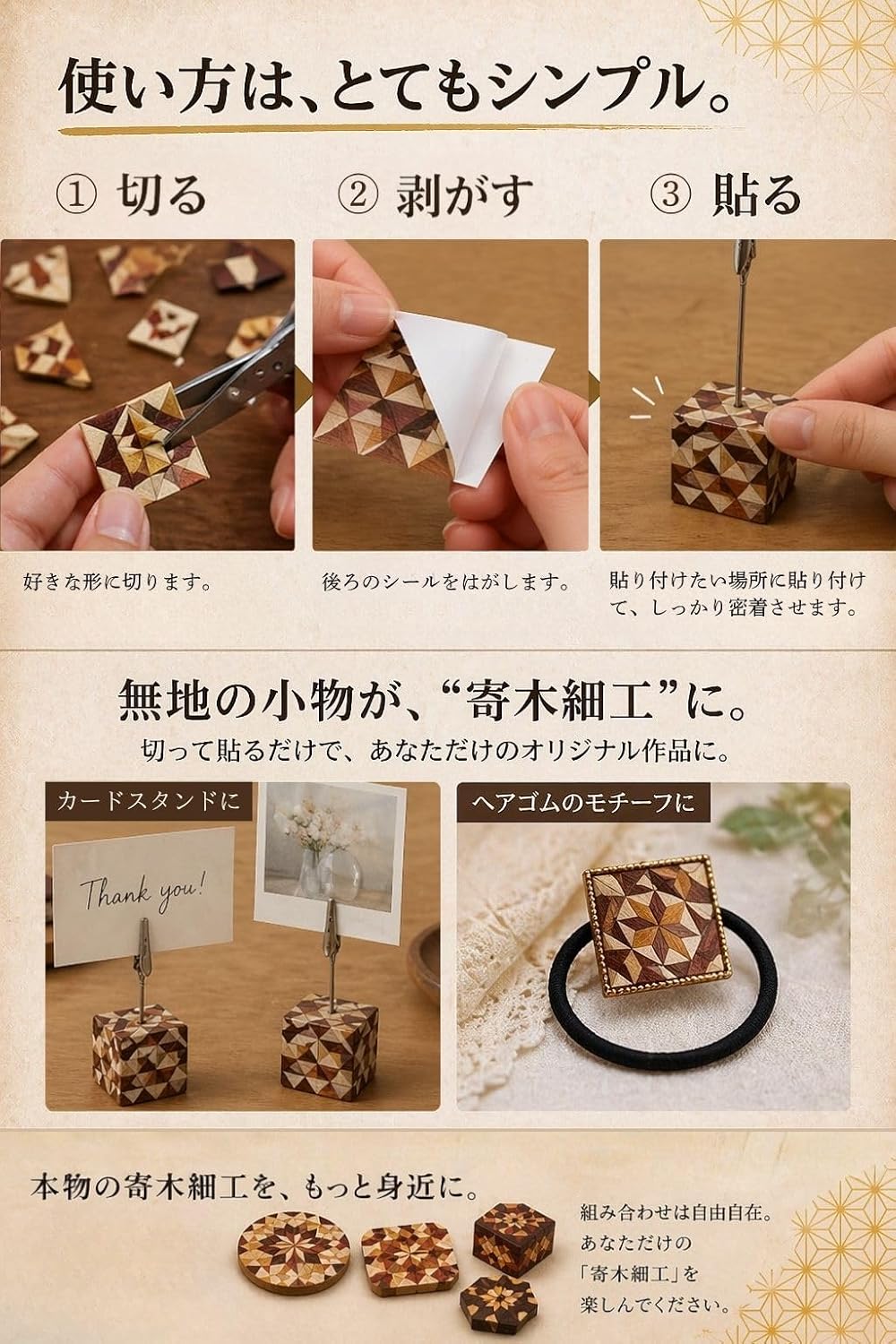 Hakane Parchment Tsuku Seal, Traditional Craft Experiment Kit, DIY Experiment Kit, Decorating Furniture, Mini Size, Small Items, Natural Wood, Made in Japan (Pack of 6)