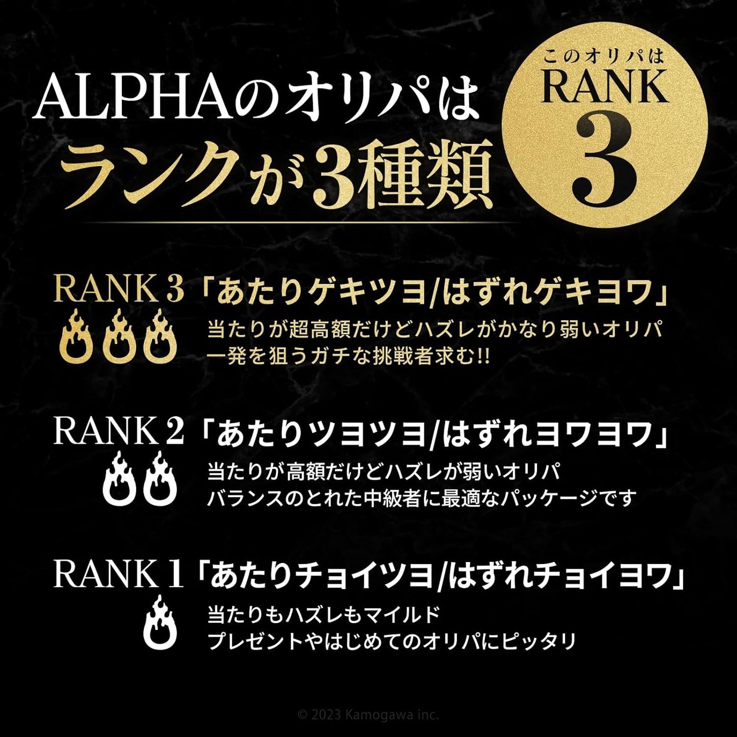 [Unopened package] ALPHA Olympa [10 Strand Oripa] [Lot 3]