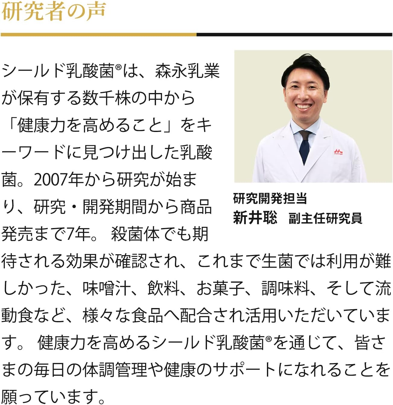 Morinaga Milk Industry Selected Lactic Acid Bacteria Shield Lactic Acid Bacteria Supplement, 1 Box (Approx. 30 Day Supply), Contains 10 Billion Pieces, Allergen-Free Supplement