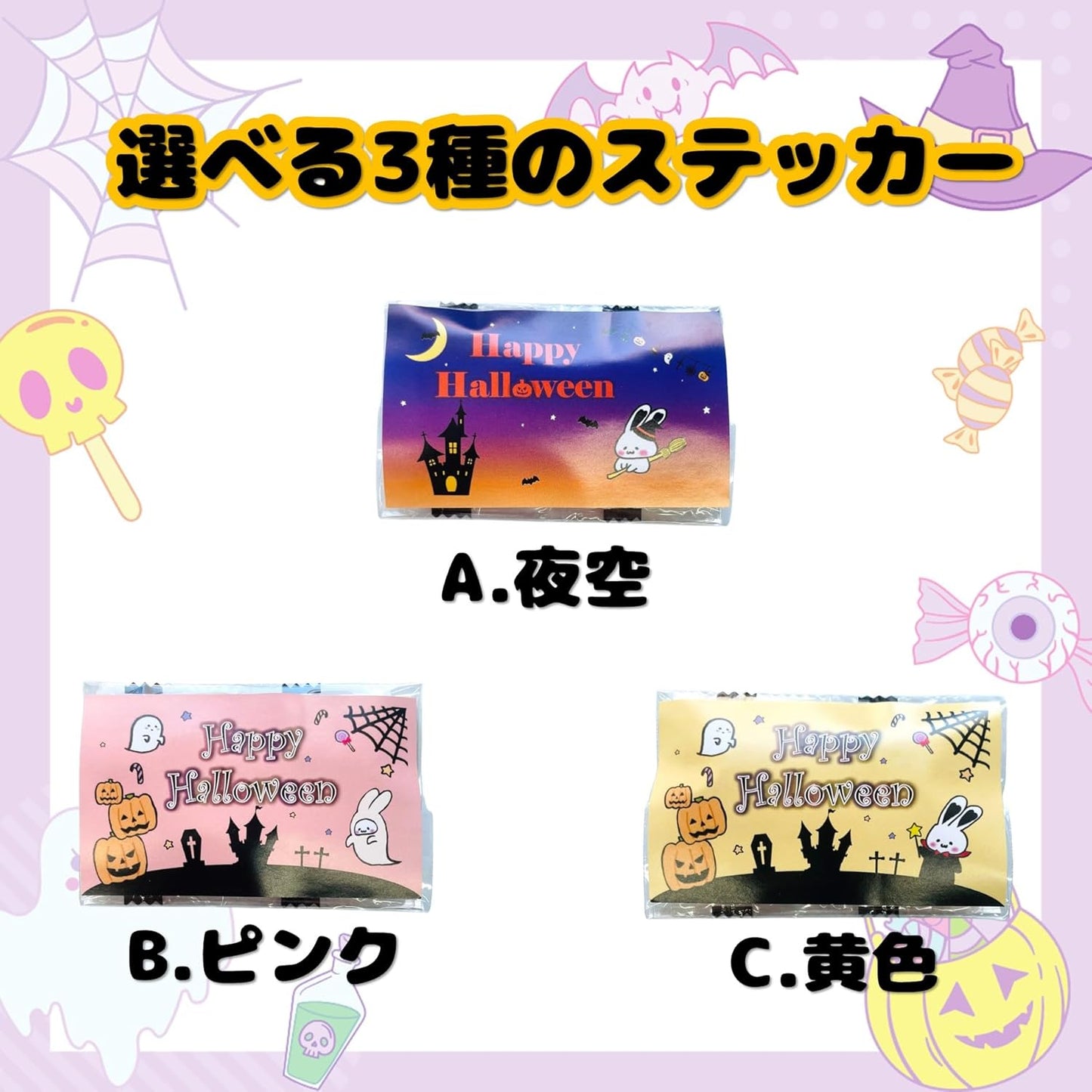 (Bookmark Gift) Petite Gift, Halloween Yochi, 20 Bags, Halloween Stickers, Crackers, Cute, Sweets, Cookies, Handout, Halloween Limited, Funny Halloween Specifications, Halloween Party, Halloween