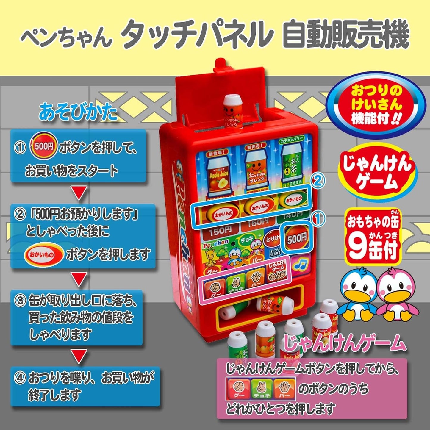 Pen-chan Sound-Making Toy Touch Panel Rock-Paper-Scissors Vending Machine A137 Red