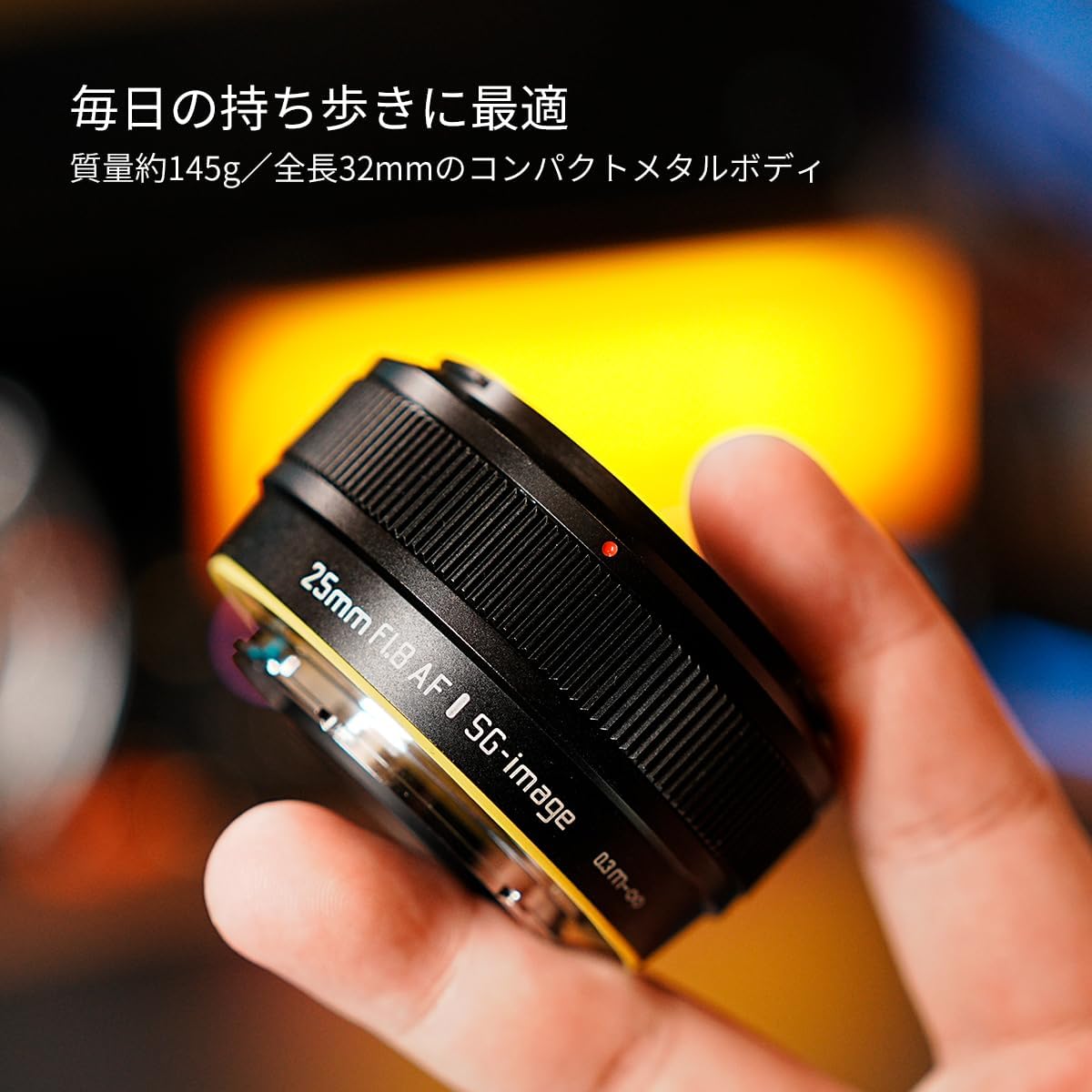 SG-image AF 1.0 inch (25 mm) F1.8 E-Mount, Black