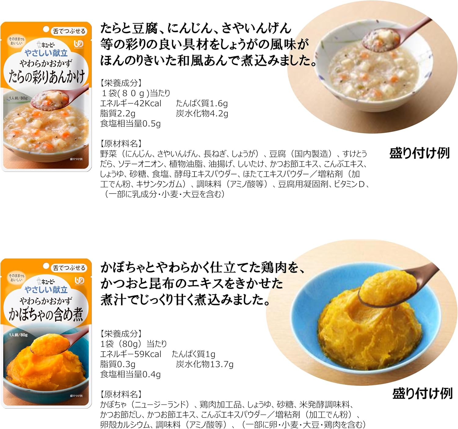 (Limited) Kewpie Gentle Menu, 7 Soft Rice Bags + 7 Soft Side Dishes, 1 Week, Assortment Set, Soft Meal, Universal Design Food, Care Food (Category 3)