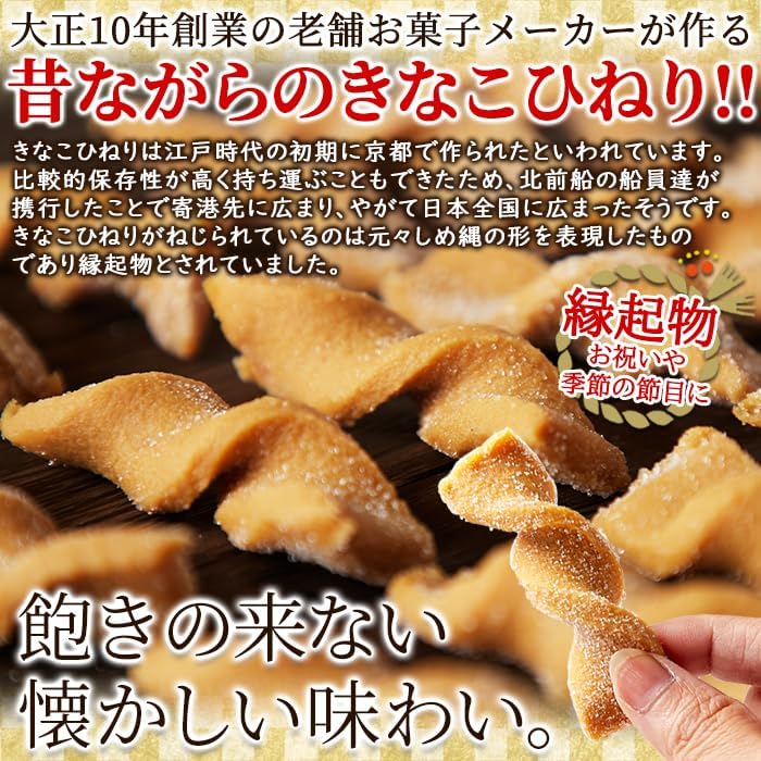 Natural Life Kinako Twist (8 Packs x 2 Bags), Snacks, Japanese Sweets, Kinako, Kinako Kinako Twist, Kinako Twist, Yellow Powder Twist
