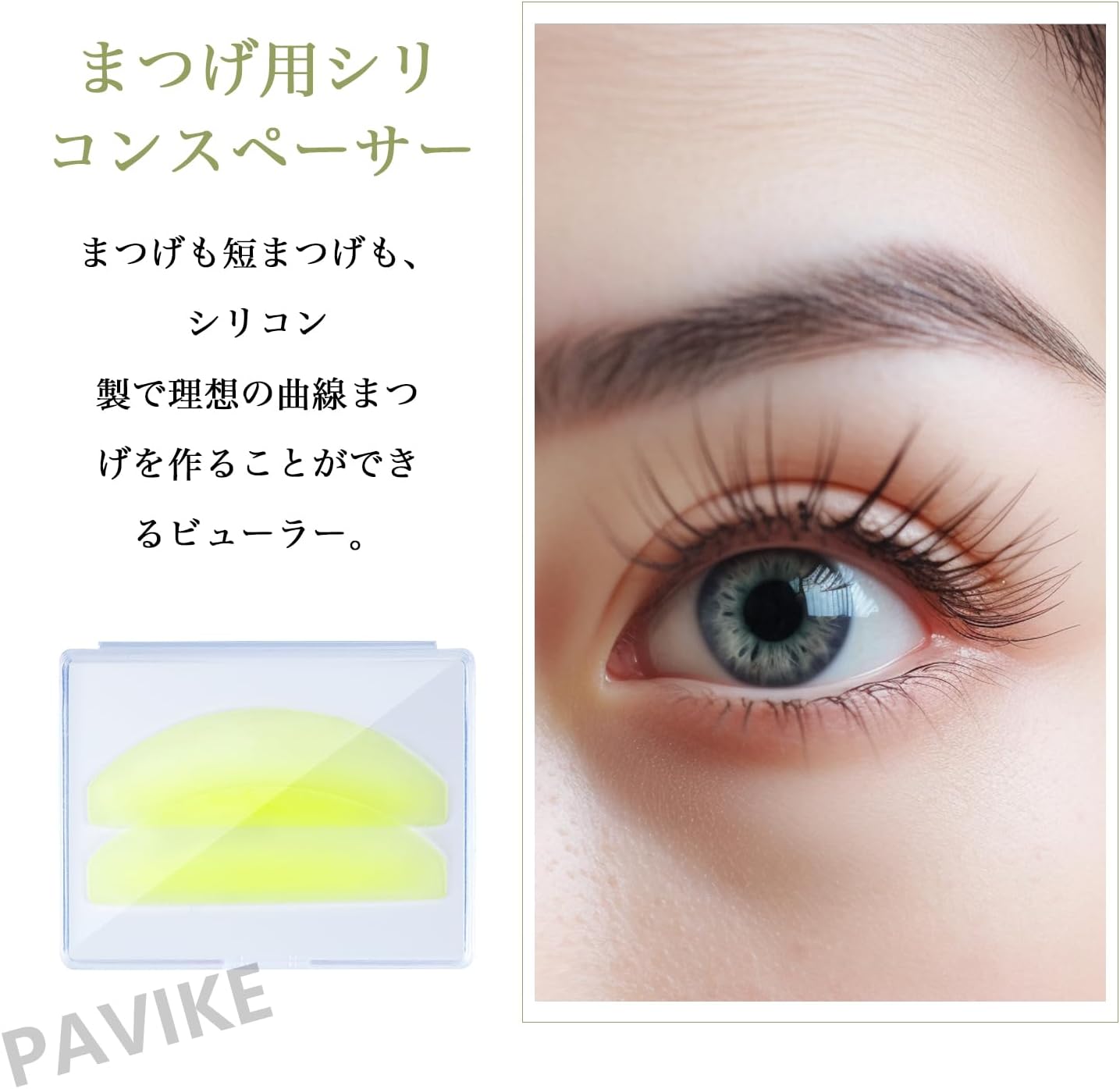 PAVIKE 1 Pair Eyelash Lift Silicone Pads Set Eyelash Perm Silicone Pads Eyelash Lift Shield Reusable Best Eyelash Lifting Pads (Color)