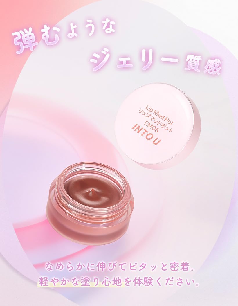 Japan Official INTO U Lip Mud Pot, Pot Mud Lip, 4 Colors, Large Capacity, Includes Silicone Brush