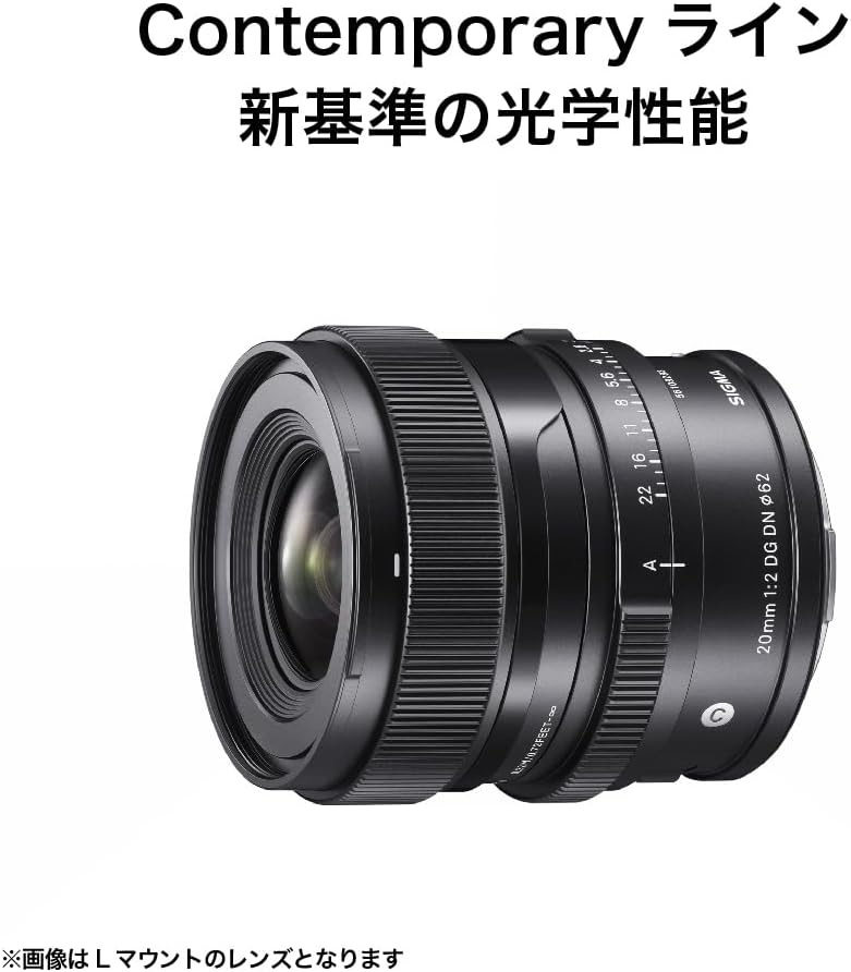 Sigma Sony E-Mount Lens 20mm F2 DG DN Single Focal Wide Angle Full Size Contemporary Mirrorless