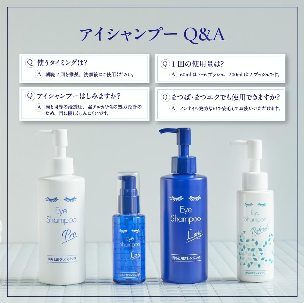 アイシャンプープロ 200ml まつ毛・目もと専用シャンプー 花粉 まつ毛ダニ リッドハイジーン マイボーム腺 洗浄