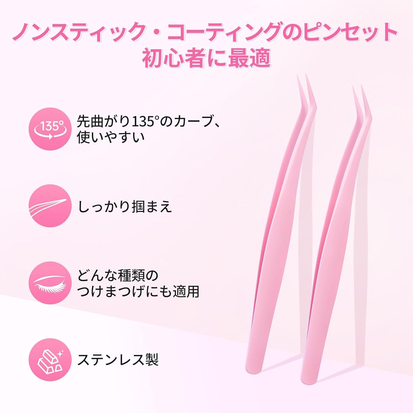 Beauty7 False Eyelash Tweezers Non-Stick Self Adhesive False Eyelashes Tweezers Curved Tip Extra Fine Stainless Steel Self Tweezers for Beginners