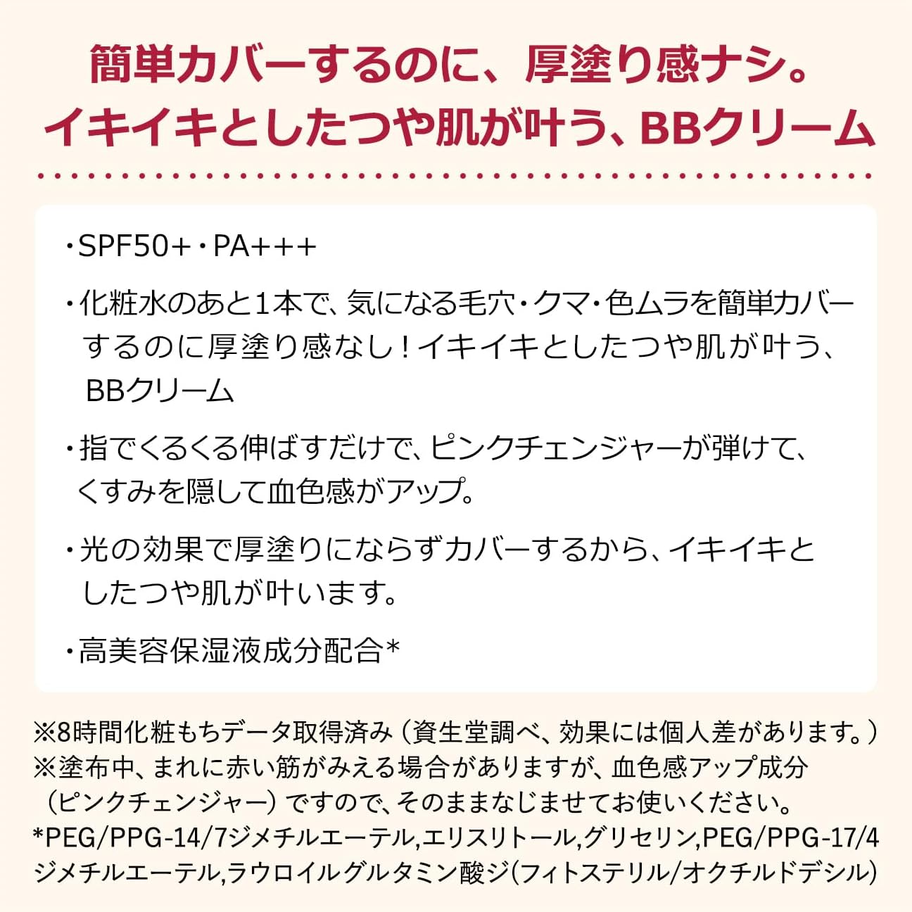 INTEGRATE Foundation Pro Finish BB