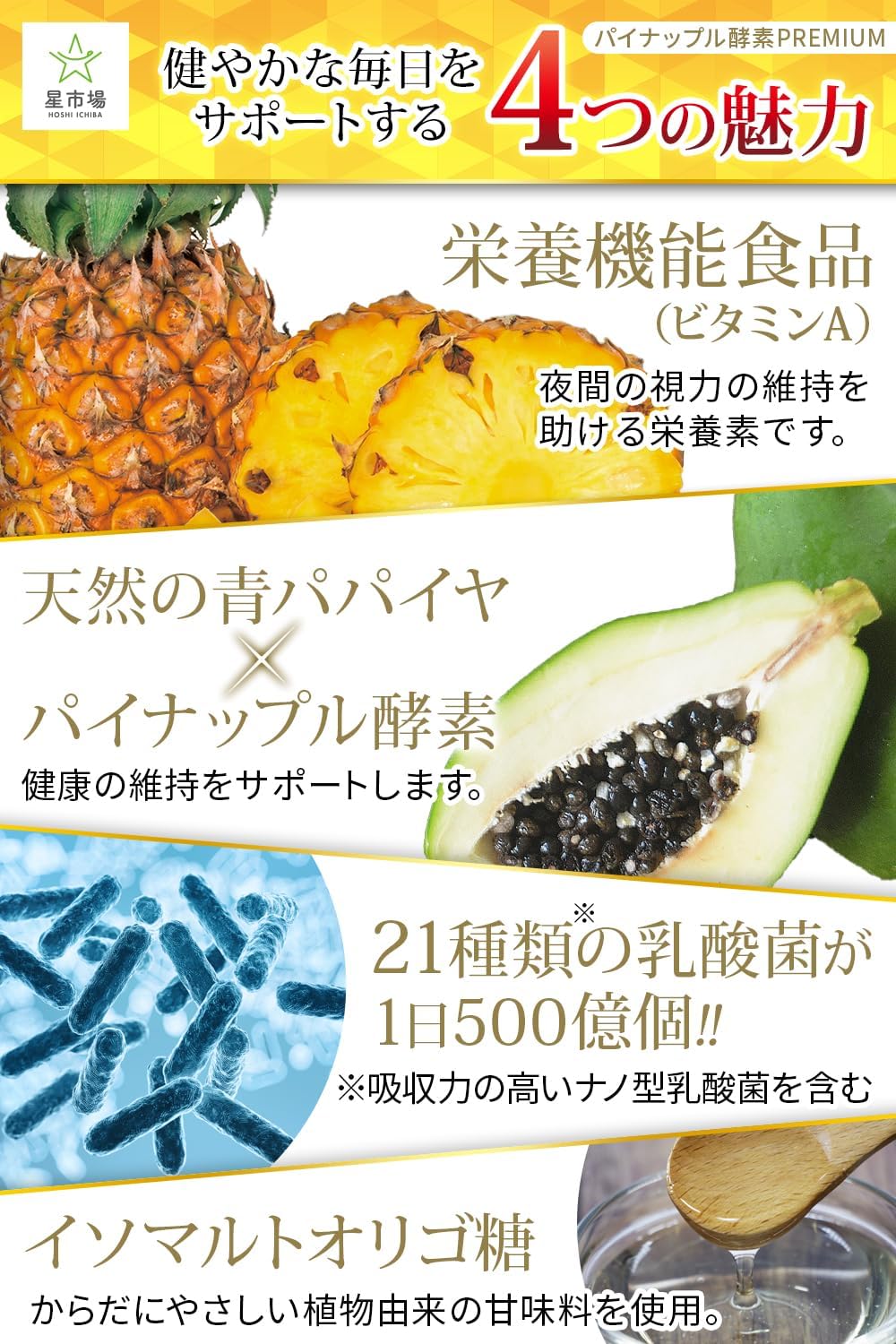 Hoshi Ichiba Pineapple Enzyme Supplement, Physician Supervised, Nutritional Functional Food, Concentrated 1 Pineapple Fruit Ingredients in 1 Tablet, 21 Types of Lactic Acid Bacteria Manufactured in