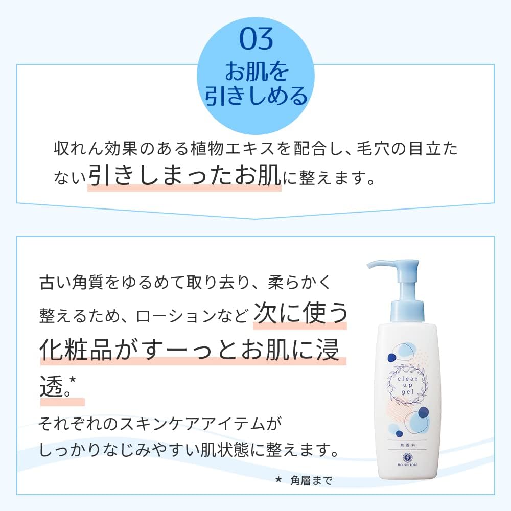 House of Rose Clear Apple Gel, 5.1 fl oz (145 ml), Fragrance-free, Skin Care, Pores, Corneum Care, Porropolo, Floating, Tangle Removal, Rinse Pack, Made in Japan, Gift, Women, Men's