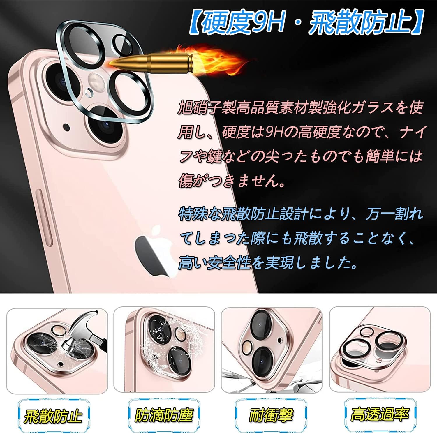 iPhone 14 / iPhone 14 Plus Dedicated Camera Film Lens Protective Cover for iPhone 14 Ultra Thin iPhone 14 Camera Protection, Full Protection, Black Edging, Binocular Lens Protection, Overexposure