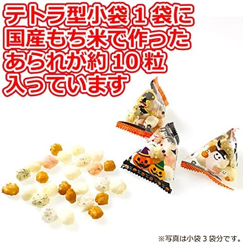 Halloween Hail Made in Japan, 14.1 oz (400 g), Approx. 3.5 oz (100 g), Small Sachets, Tetra, Halloween Sweets, Distributing