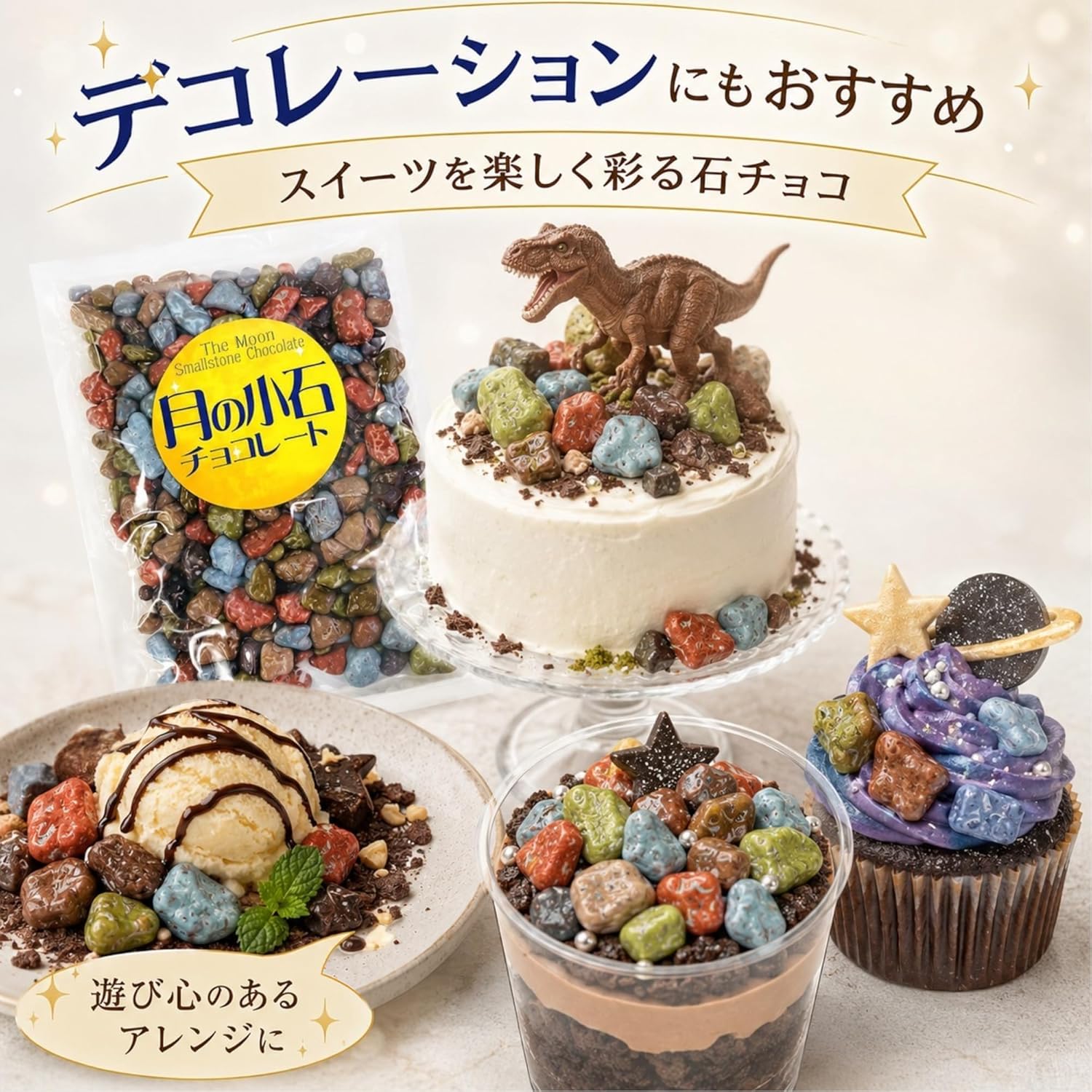 Moon Pebbles Chocolate, Stone Chocolate, Pebble Chocolate, Valentine, Stone, Rock, Commercial Use, Takuma Foods, 8.8 oz (250 g), In Zipper Bag, Alneka