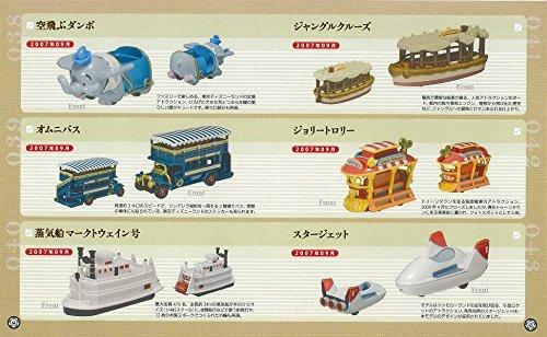 東京ディズニーリゾート限定デザイン トミカ ディズニー・ビークル・コレクション 公式ガイドブック Disney in Pocket
