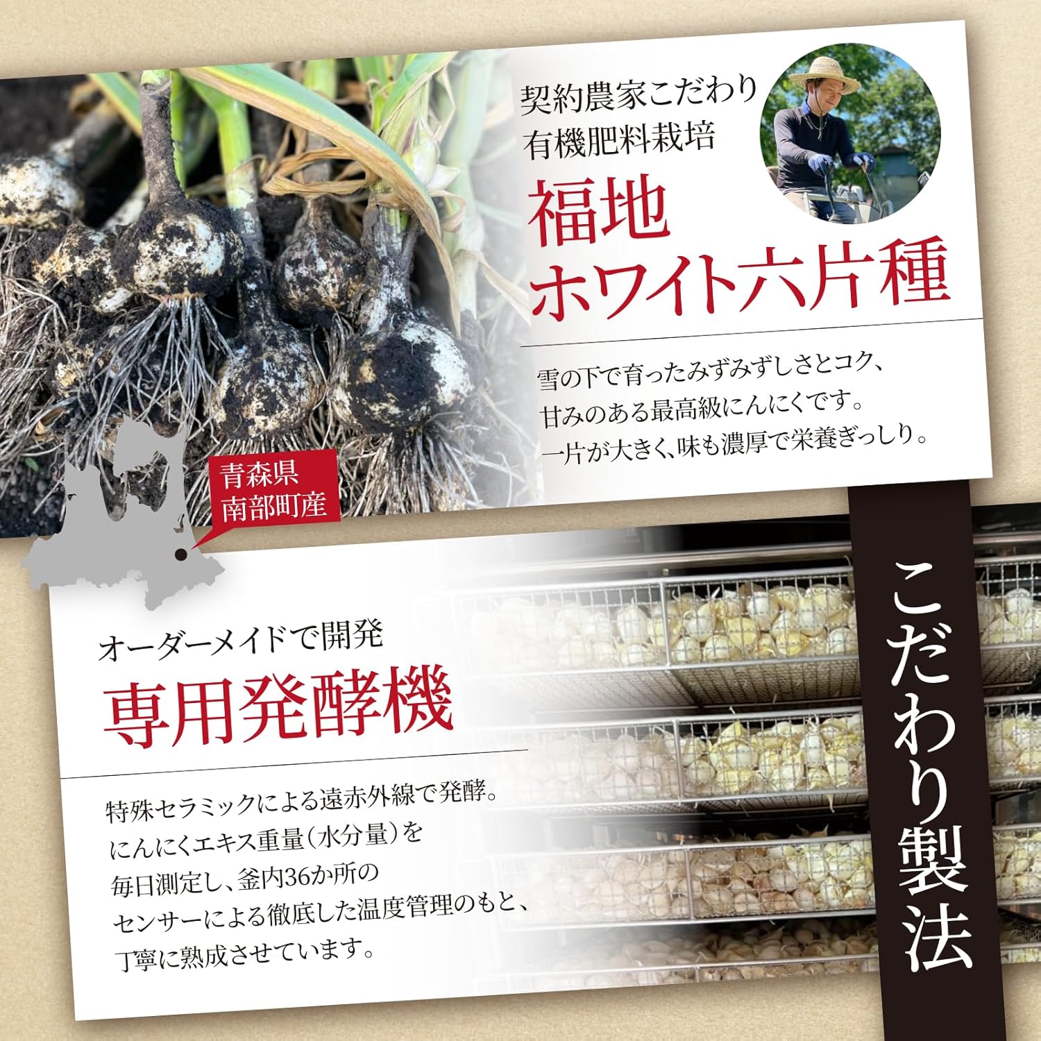 Aged Black Garlic Aomori Prefecture Fukuchi White Six-Clove Trial 150g Domestic No Additives Black Garlic [Genkoku]