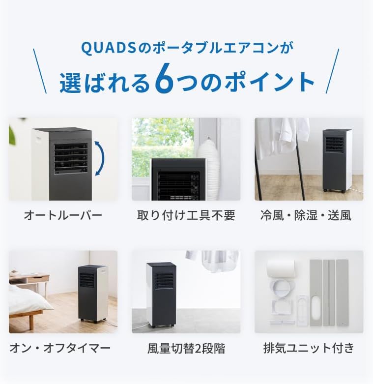 QUADS Spot Cooler, 19.6 sq ft (9 tatami mats), No Construction Required, Air Conditioning, Dehumidification, Air Blower, Room Temperature Setting, Automatic Louver, Window Panel, Cooling Capacity, 2.3