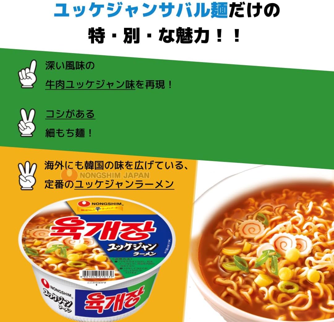 Nongshin Yukkejan Ramen Cup, 3.3 oz (86 g) x 12 Packs