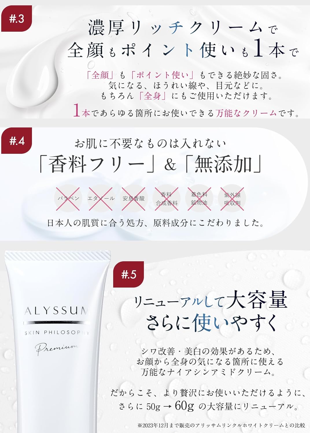 Alyssam Premium Niacinamide Wrinkle Improvement Nasolabial Line Whitening Cream (Certified by the Ministry of Health, Labor and Welfare) Quasi Drug, Fragrance-free, Made in Japan (2.1 oz (60 g)